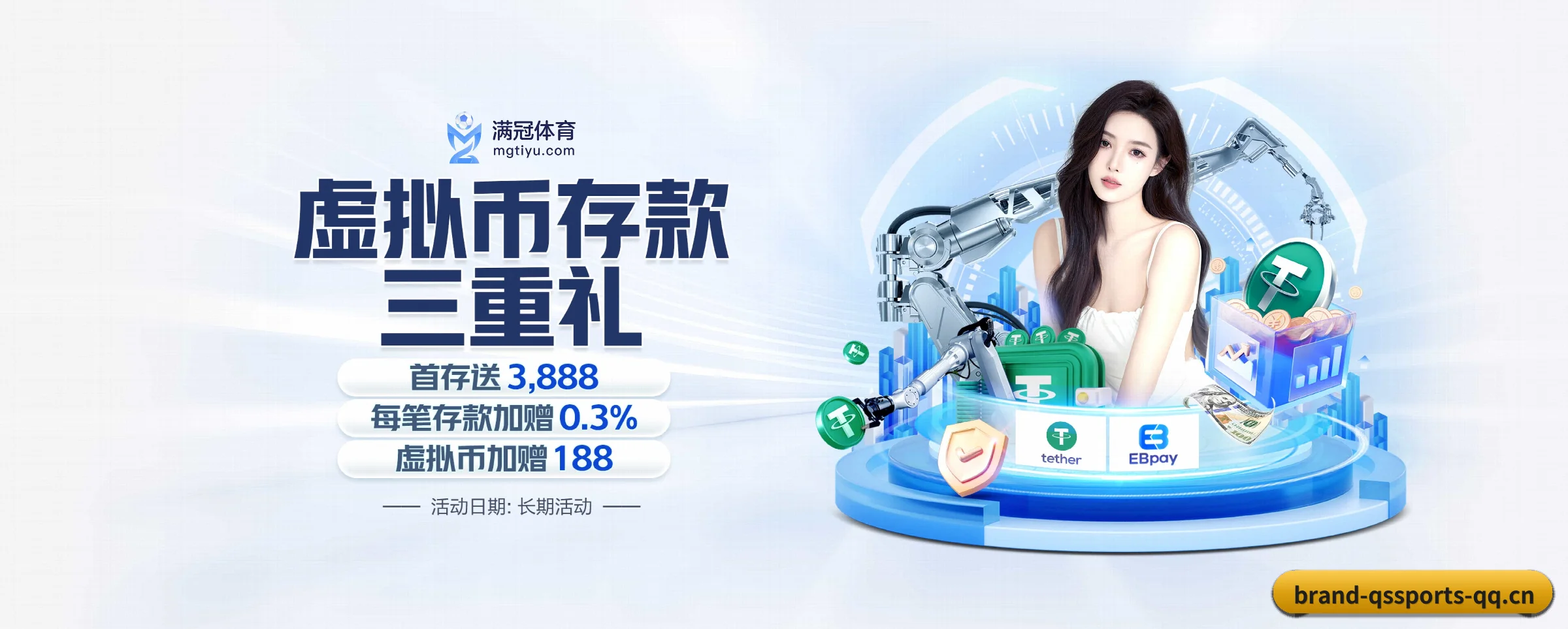 球速体育 APP